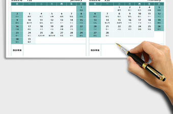 2025年全年日历日程