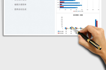 2025家居产品月库存统计表免费下载