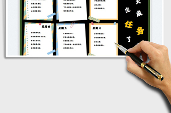 2025工作学习计划表免费下载