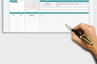 2025万年历自律表免费下载