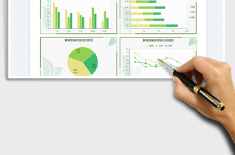2025黄绿色系列图表免费下载