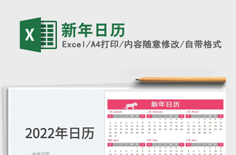 2025新年日历免费下载