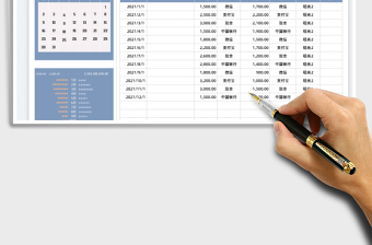 2025财务收入支出明细表免费下载