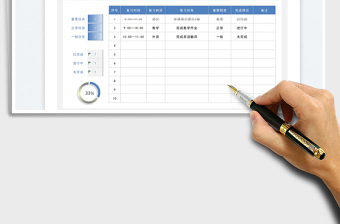 2025通用每日复习任务清单免费下载