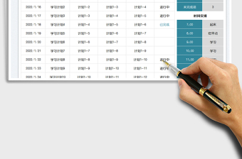 2025寒假学习计划免费下载