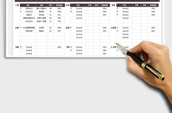2025年度阅读计划表免费下载