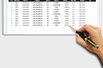 2025元旦新年礼物领取登记表免费下载
