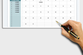 2022年日历工作计划表