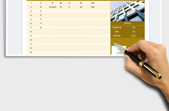 2025产品报价单免费下载