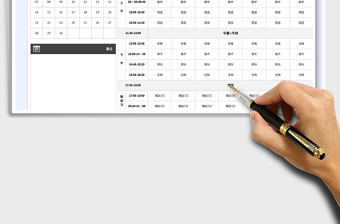 2025课程提醒表免费下载