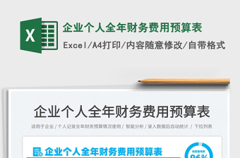 企业廉政风险排查表