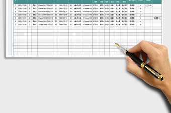2025疫苗接种现场登记表免费下载