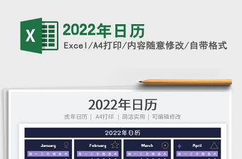 2025年日历