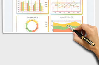2025清爽活力系列图表免费下载