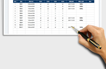 2025圣诞节礼物领取登记表免费下载