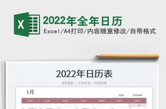 2025年全年日历