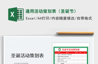 2025通用进货台账表格