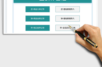 2025进销存管理系统免费下载