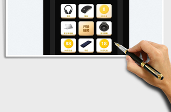 2025年终年会活动抽奖工具免费下载