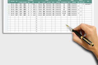 2025销售部发货流程单交接记录免费下载