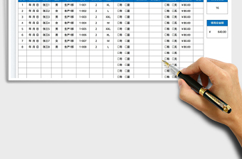 2025厂服领用签收表免费下载
