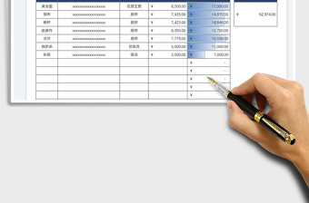 2025工人年底双薪工资统计表免费下载