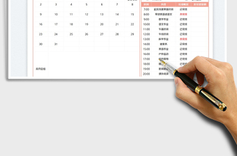 2025日历学习计划表免费下载