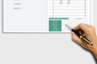 2025工程款审批表免费下载