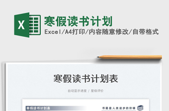 对标对表新思想专题读书调研标题