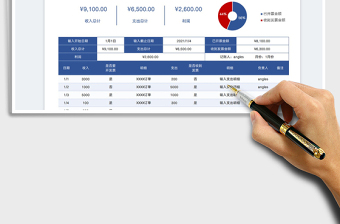 2025财务收支流水账明细表免费下载