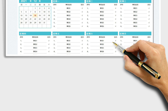 2025一周工作规划表免费下载