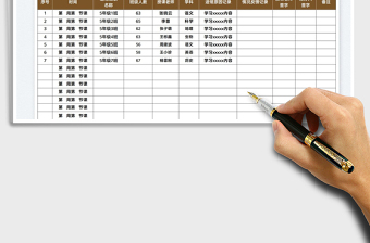 2025图书馆进馆登记表免费下载