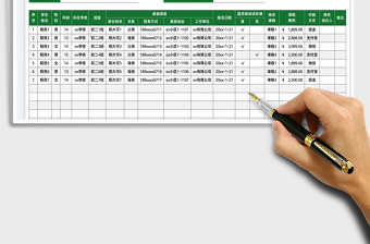 2025英语兴趣班报名表免费下载