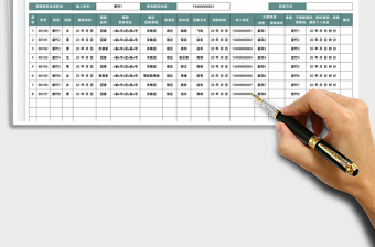 2025学生寒假去向登记表免费下载