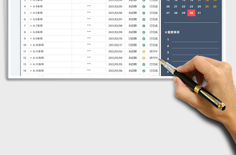 2022日历计划表exce表格