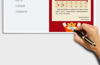 2025元旦放假通知免费下载