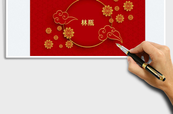 新年年会活动抽奖工具