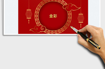 会活动新年抽奖工具