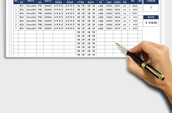 2025保健食品产品信息登记表免费下载