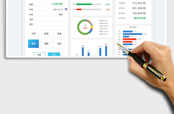 2025个人收入支出统计表免费下载