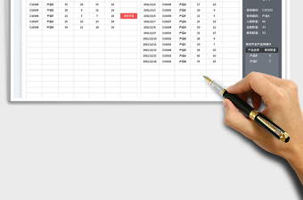 2025出入库登记表（实时库存）免费下载