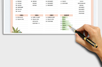 2025一周学习计划表免费下载