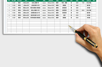 2025客户信息统计表免费下载