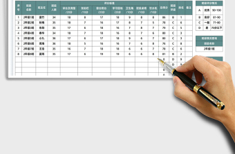 2025班级检查评分表免费下载