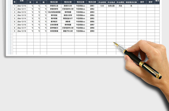 2025幼儿疫情防控期间居家登记表免费下载