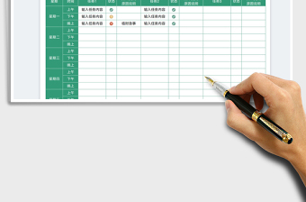 2025一周待办任务计划表免费下载