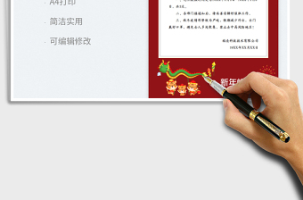 2025元旦放假通知免费下载