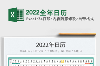 2025全年日历