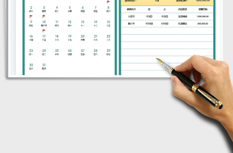 2025营销日历日程免费下载