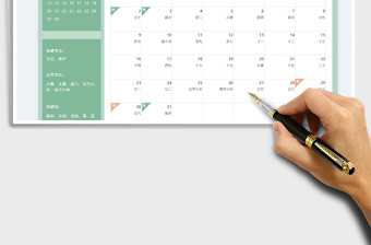 2025年日历营销计划表